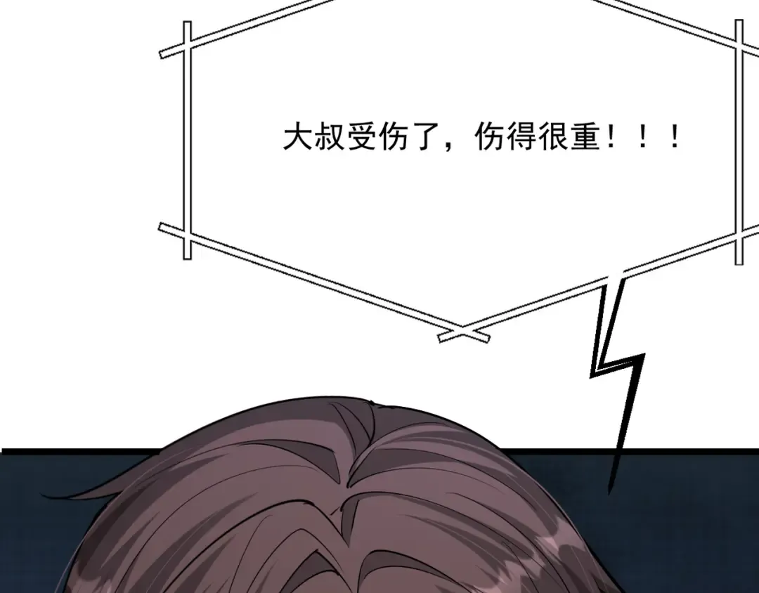第213话 大叔的父爱 第135页