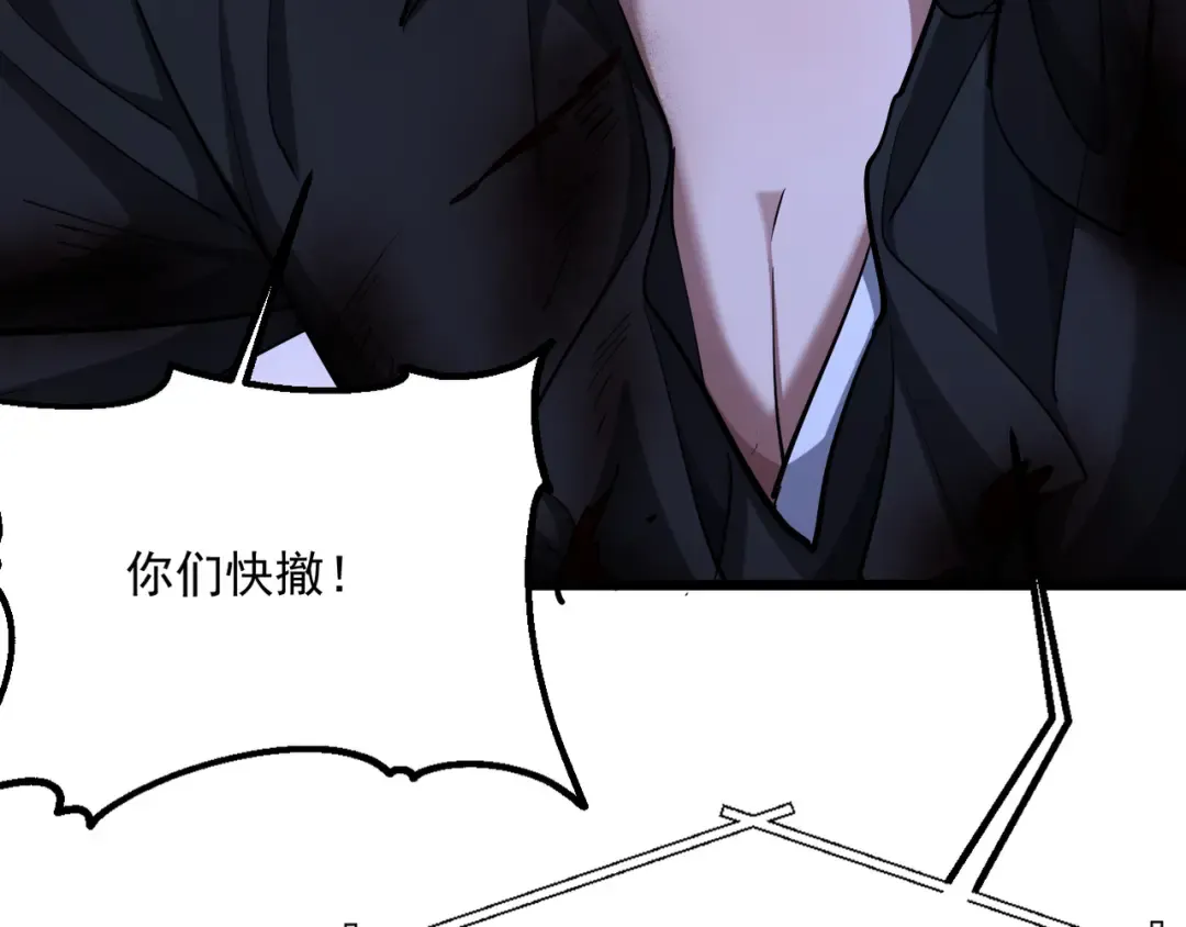 第213话 大叔的父爱 第137页