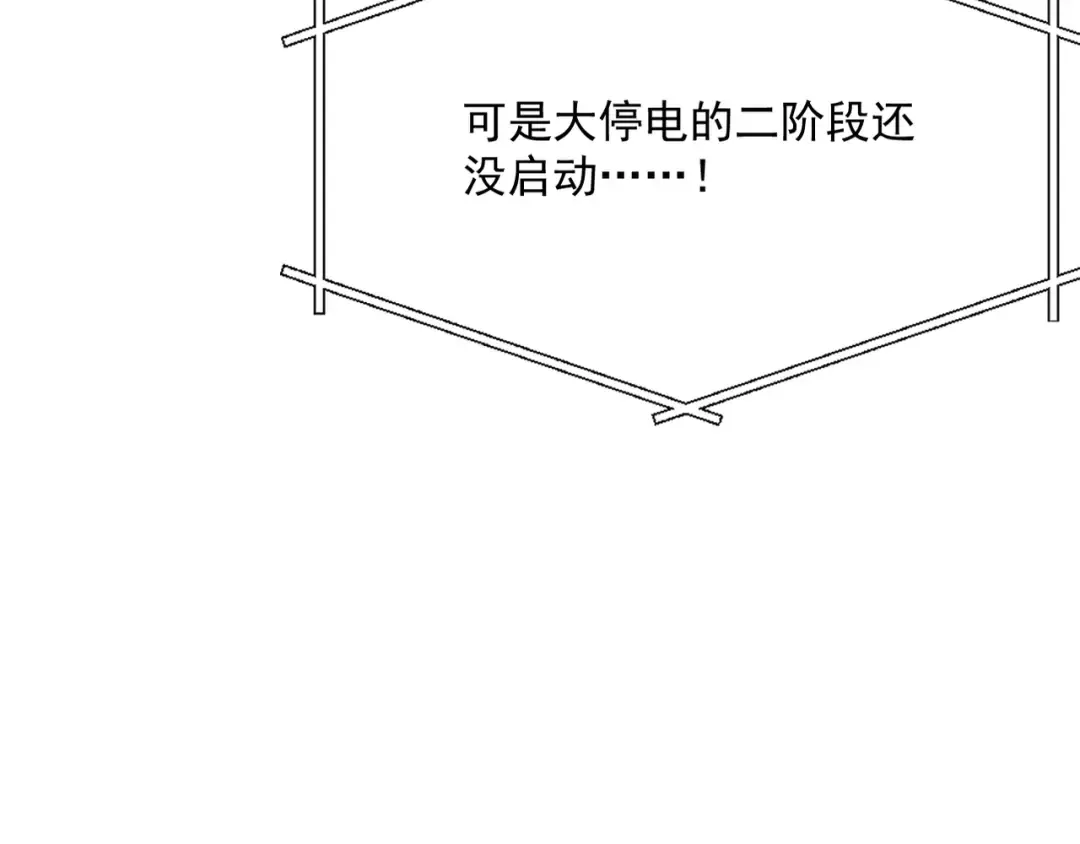 第213话 大叔的父爱 第138页