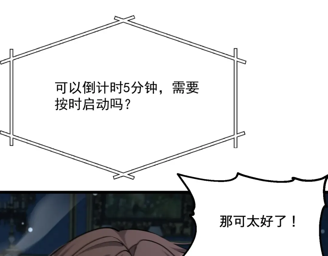 第213话 大叔的父爱 第140页