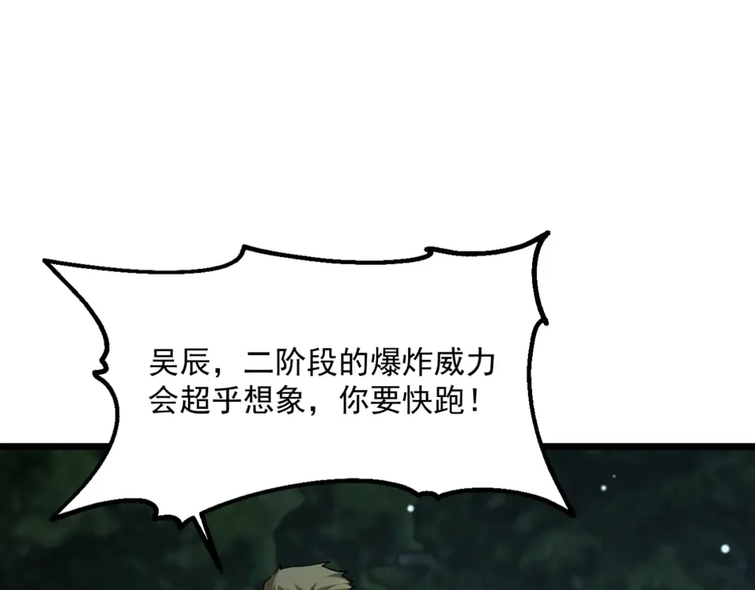 第213话 大叔的父爱 第143页