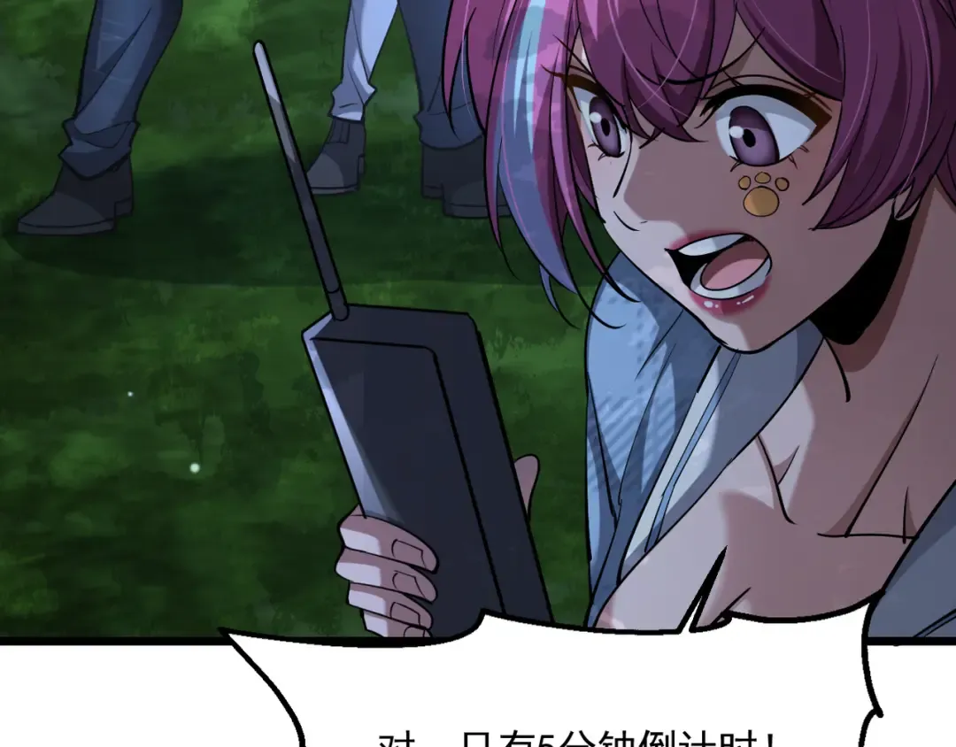 第213话 大叔的父爱 第145页