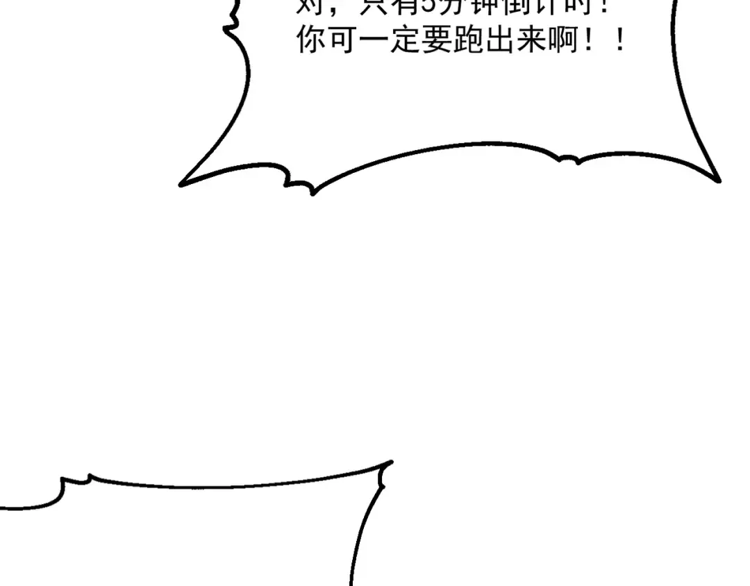 第213话 大叔的父爱 第146页