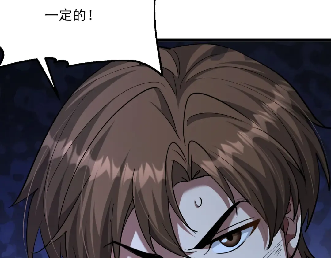 第213话 大叔的父爱 第147页