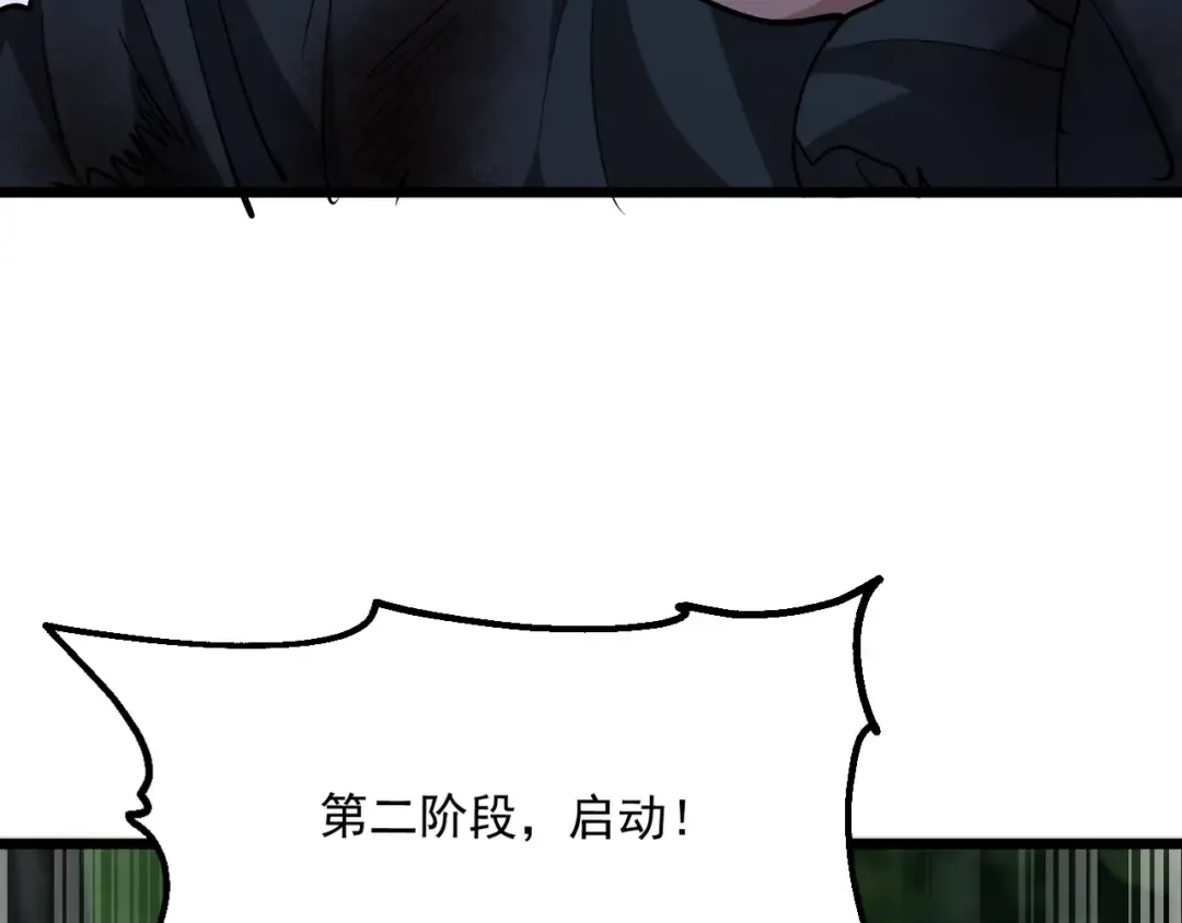 第213话 大叔的父爱 第149页