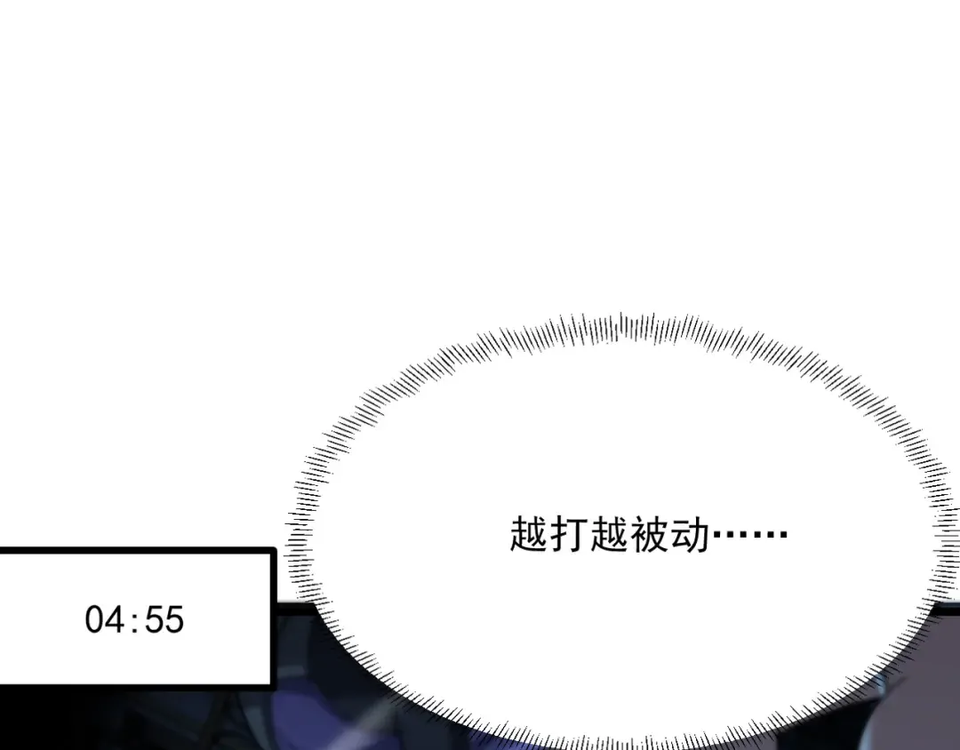 第214话 危险的倒计时 第11页