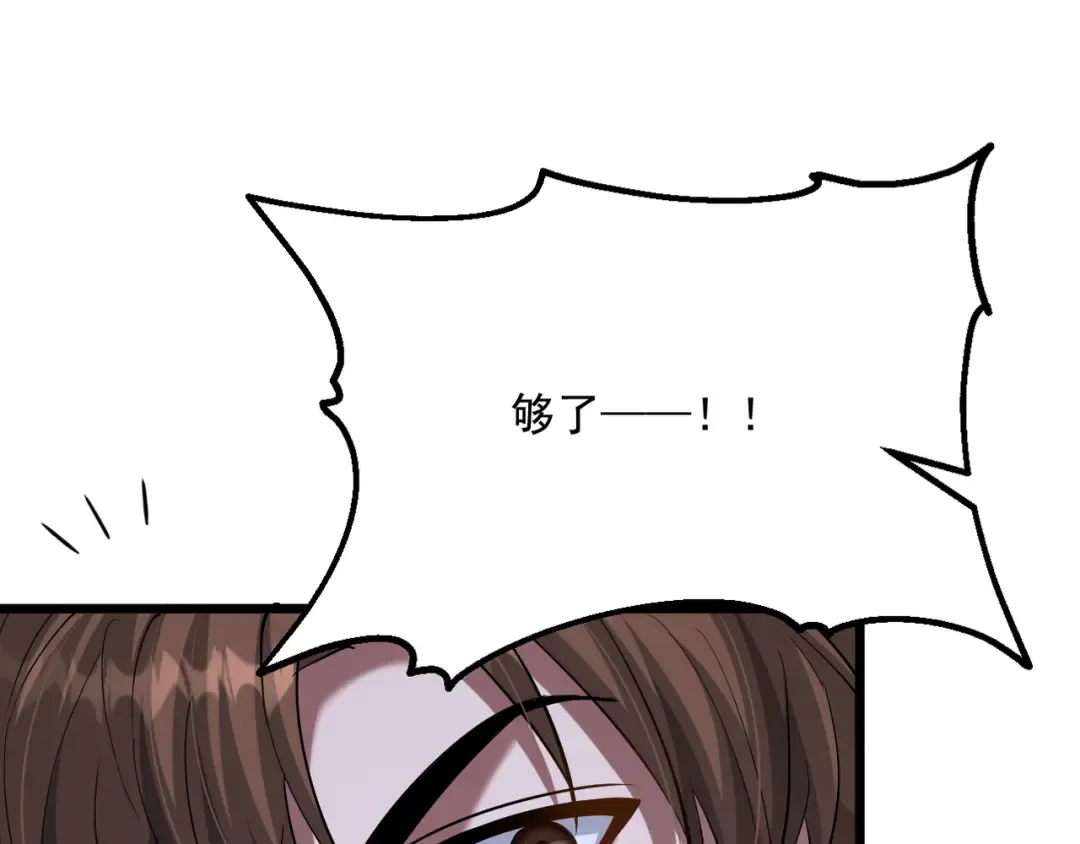 第214话 危险的倒计时 第15页