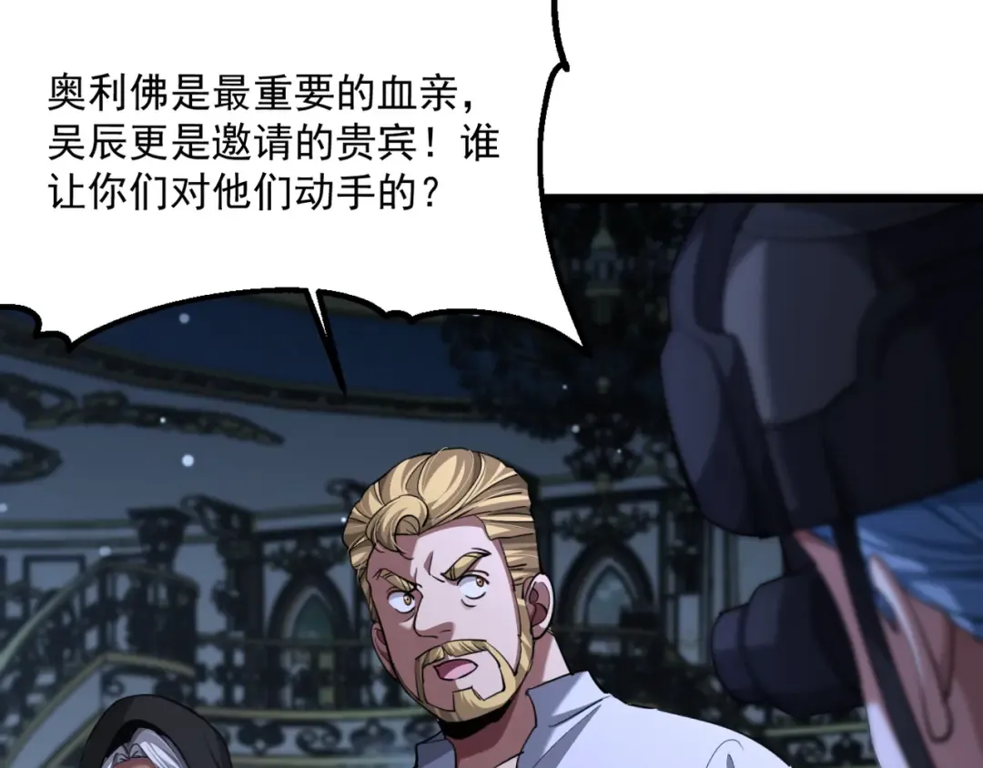 第214话 危险的倒计时 第22页