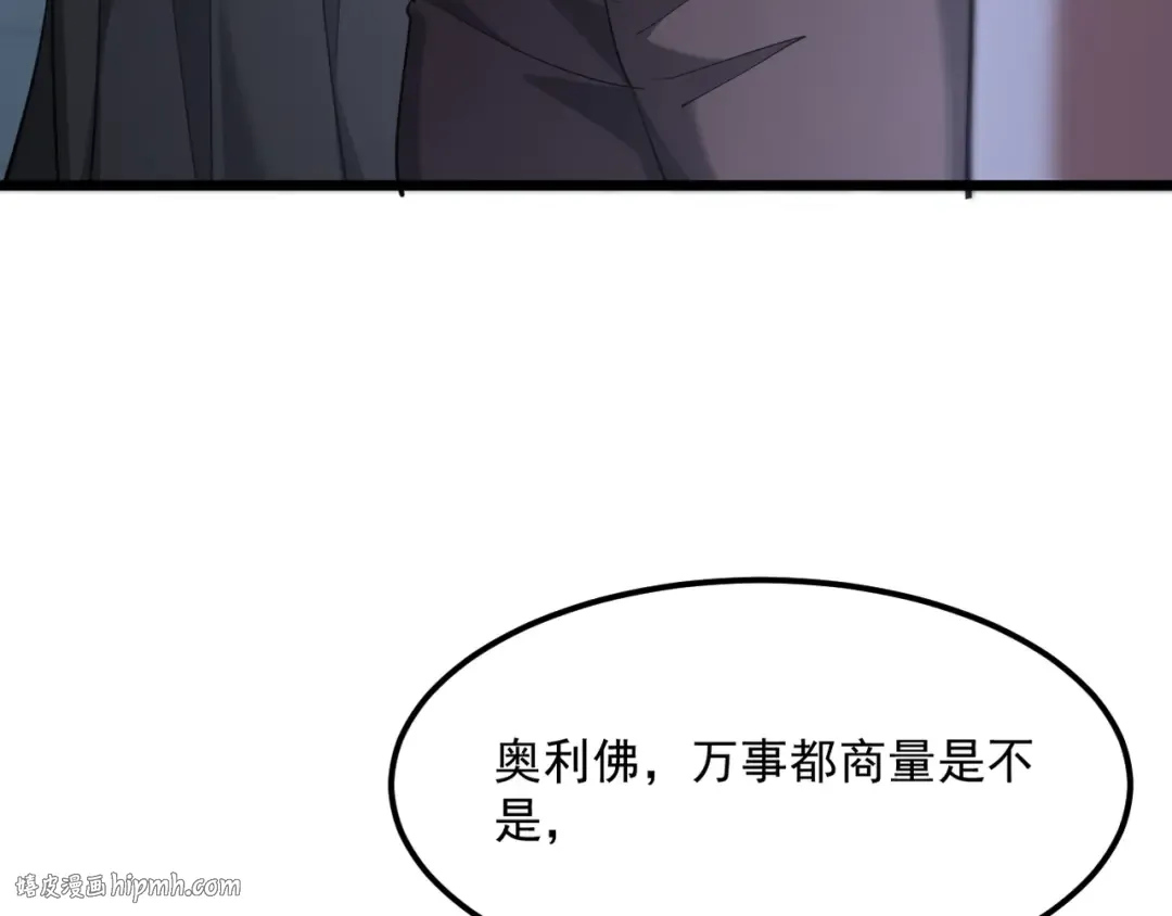 第214话 危险的倒计时 第24页