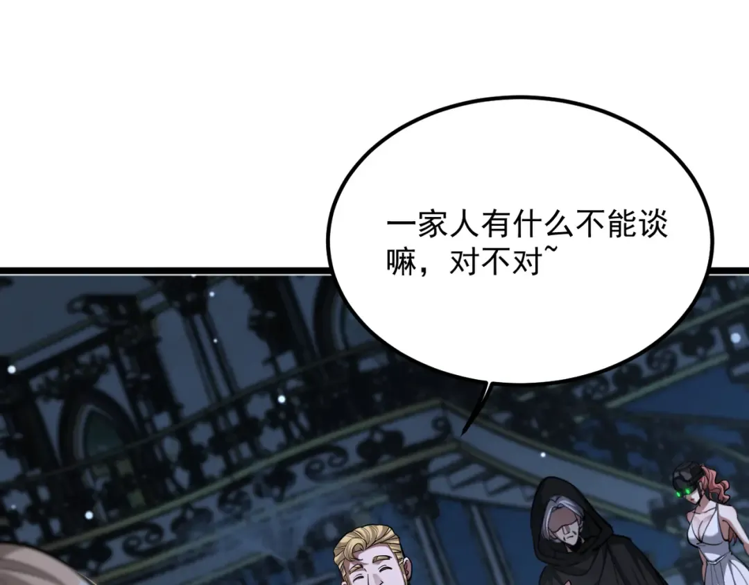 第214话 危险的倒计时 第27页