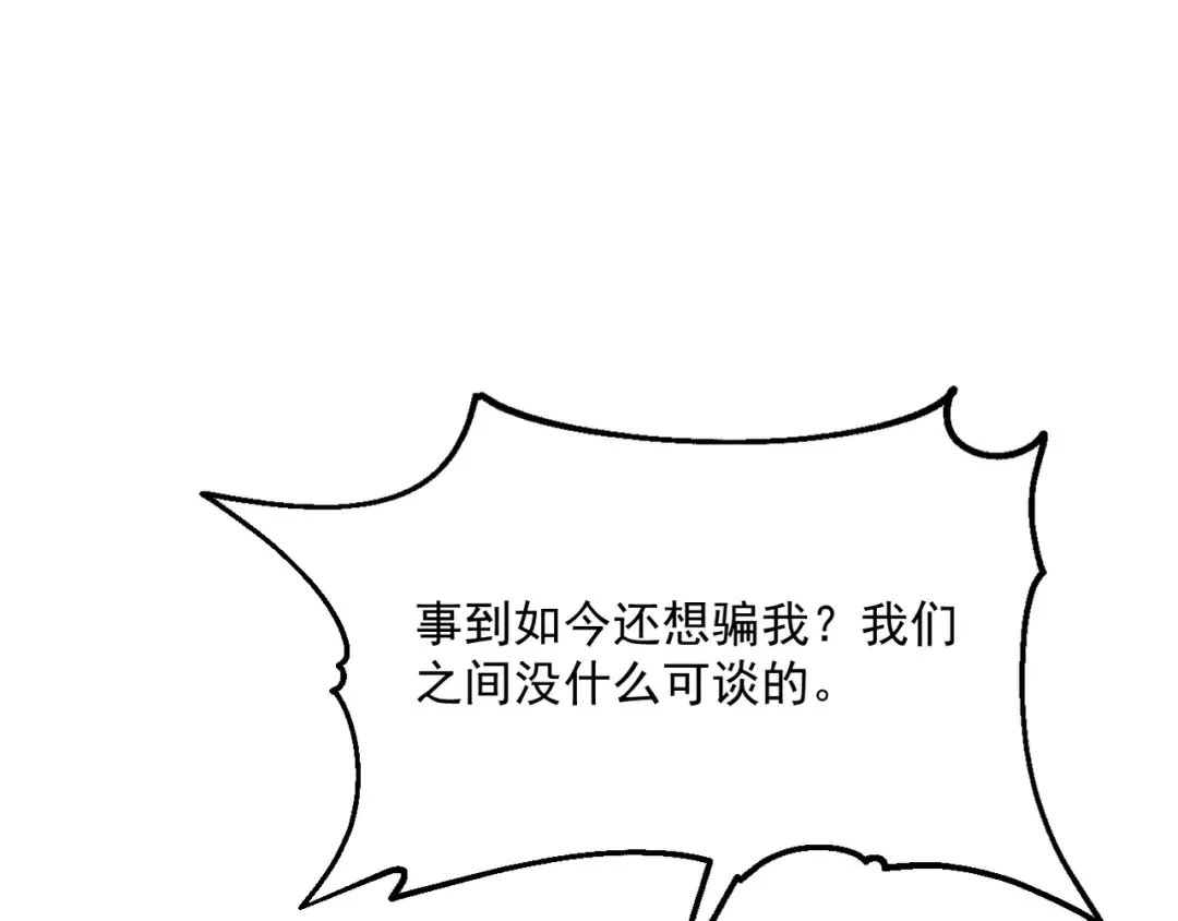 第214话 危险的倒计时 第31页
