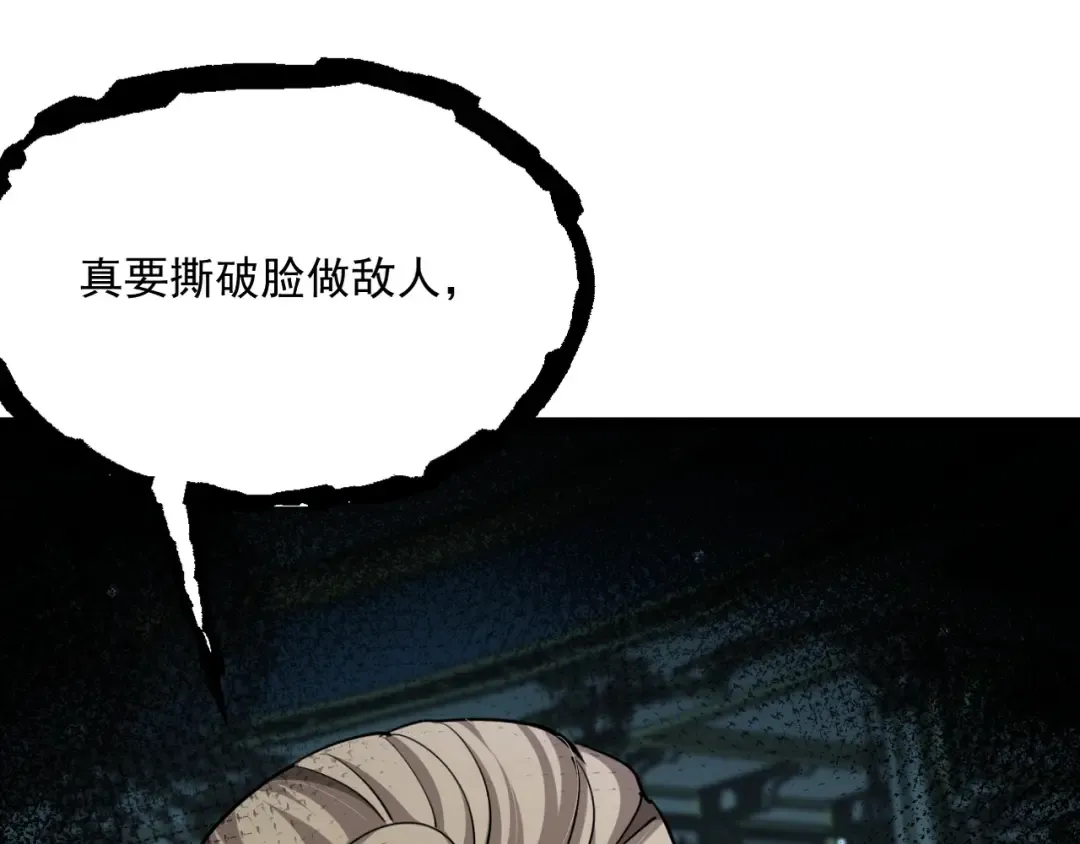 第214话 危险的倒计时 第36页