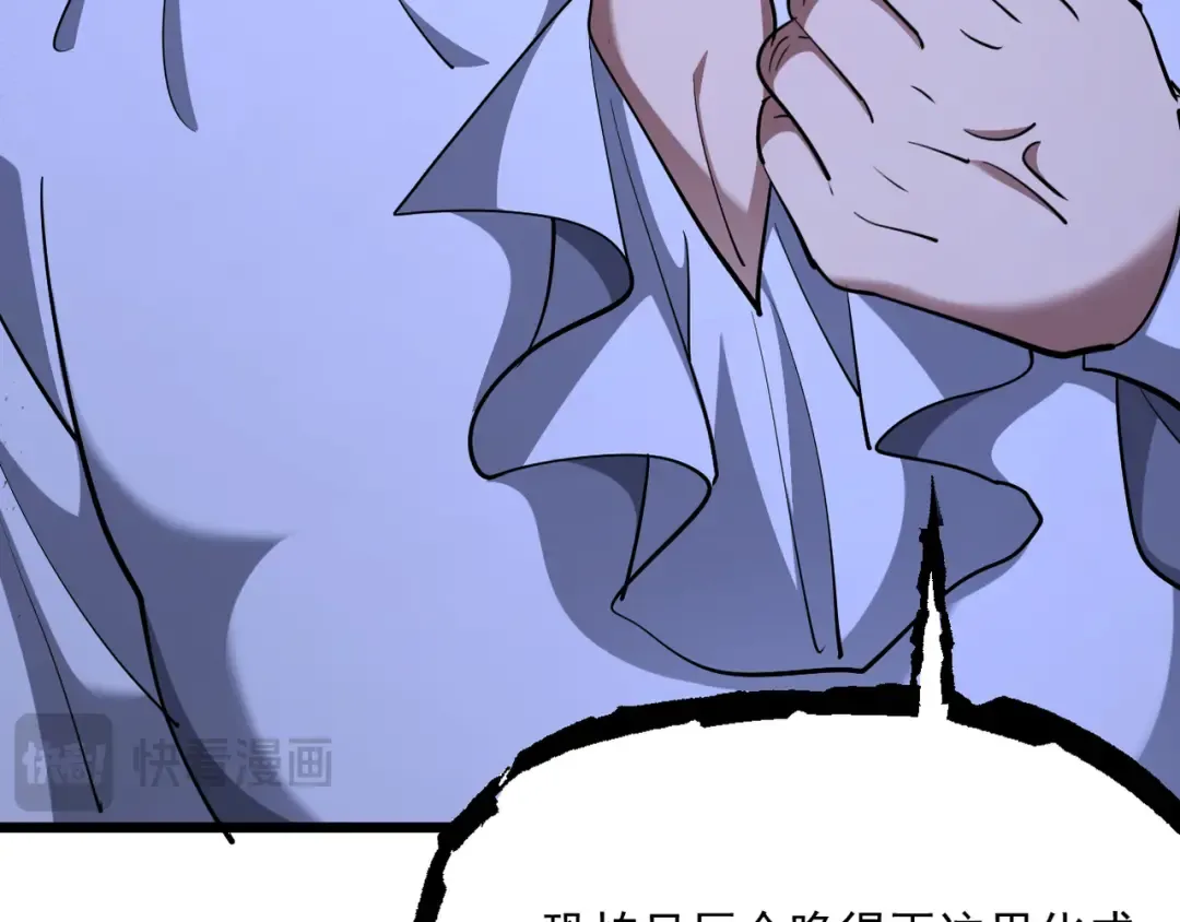 第214话 危险的倒计时 第38页