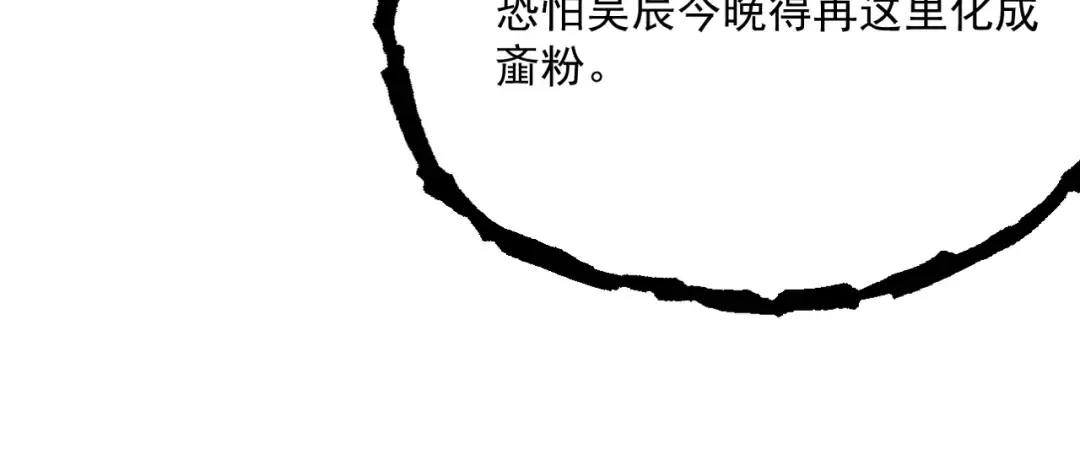 第214话 危险的倒计时 第39页