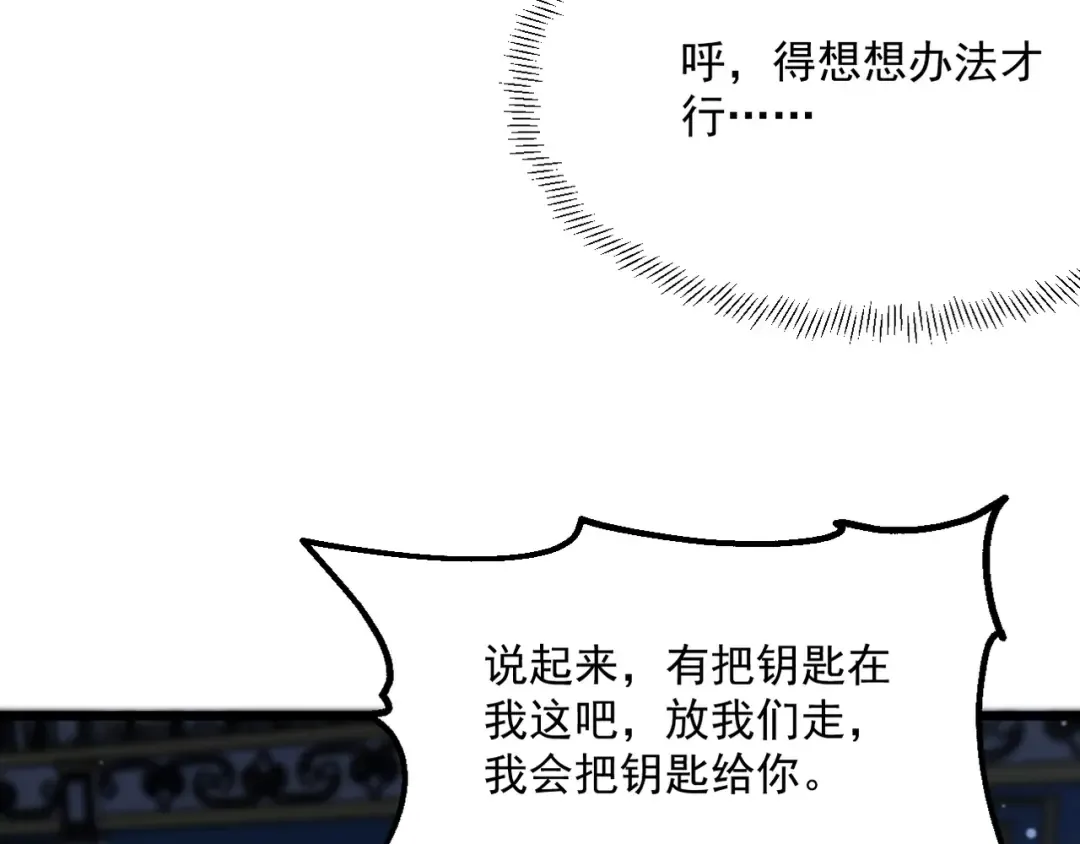 第214话 危险的倒计时 第45页