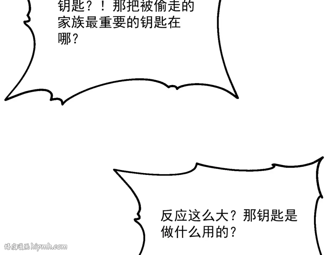 第214话 危险的倒计时 第48页