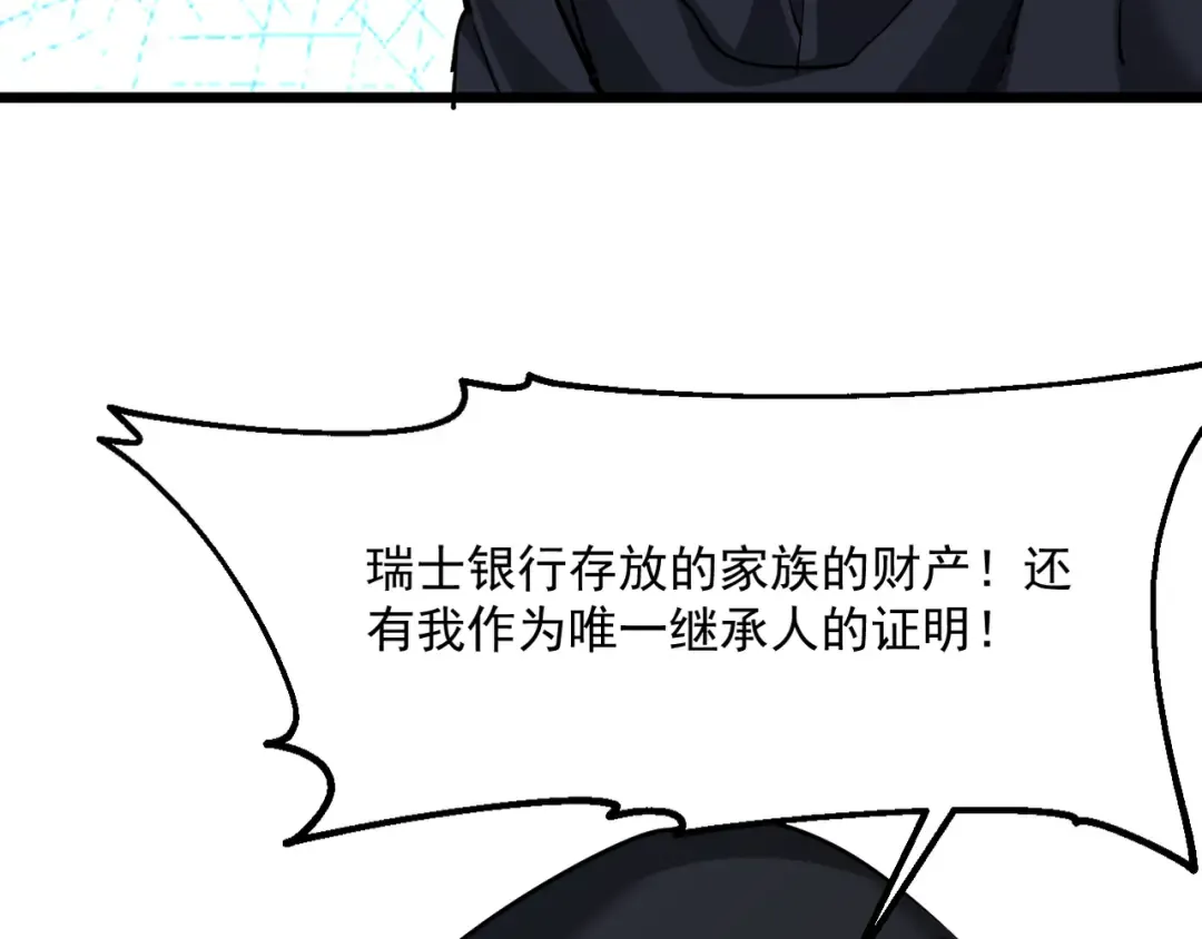 第214话 危险的倒计时 第51页