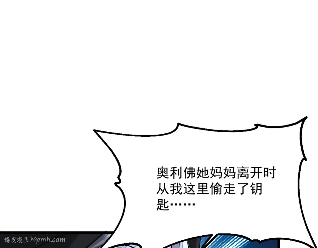 第214话 危险的倒计时 第56页