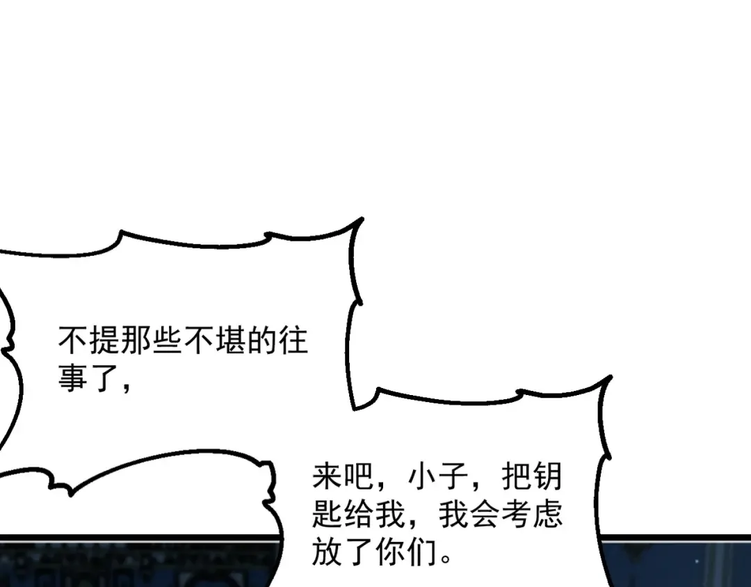 第214话 危险的倒计时 第58页