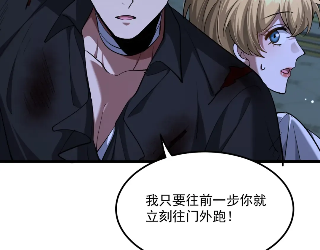 第214话 危险的倒计时 第62页