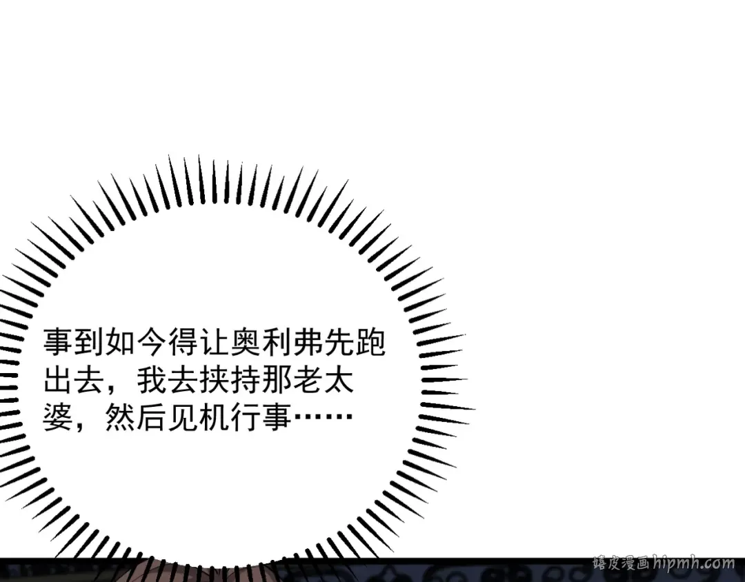第214话 危险的倒计时 第64页