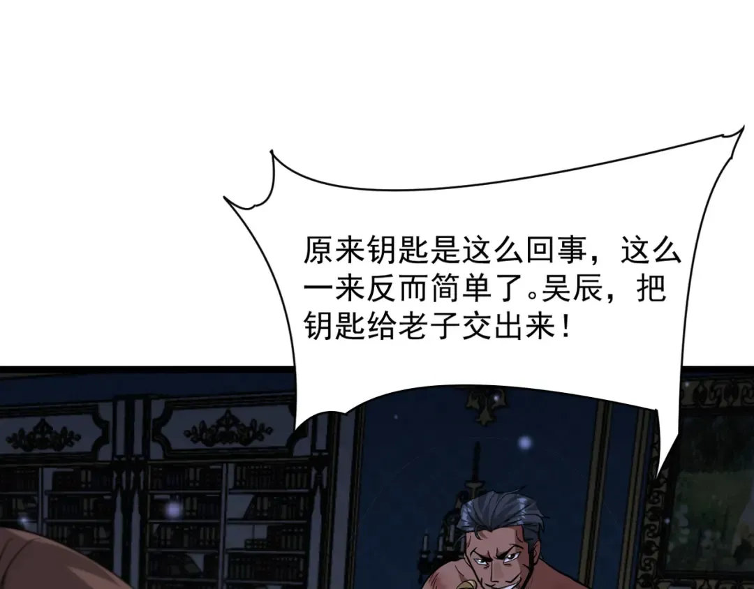 第214话 危险的倒计时 第75页