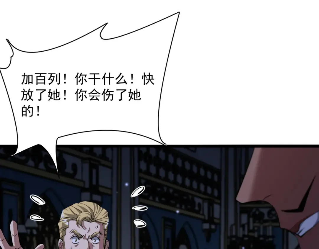 第214话 危险的倒计时 第78页
