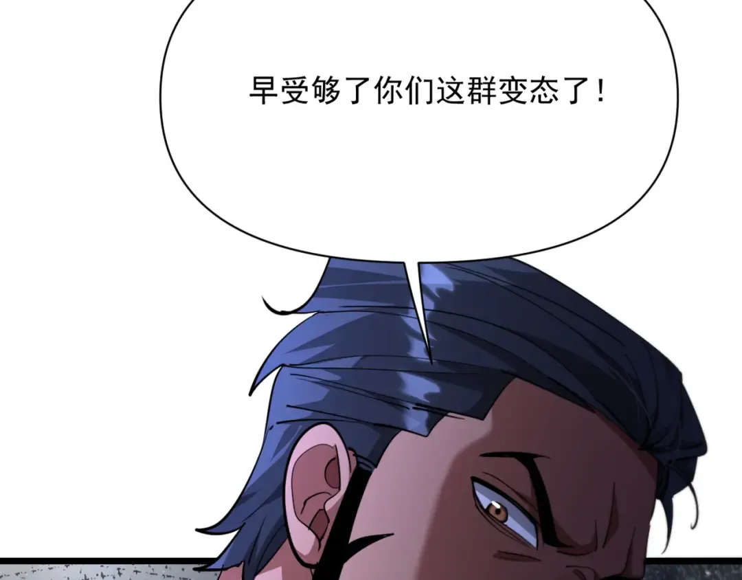 第214话 危险的倒计时 第81页