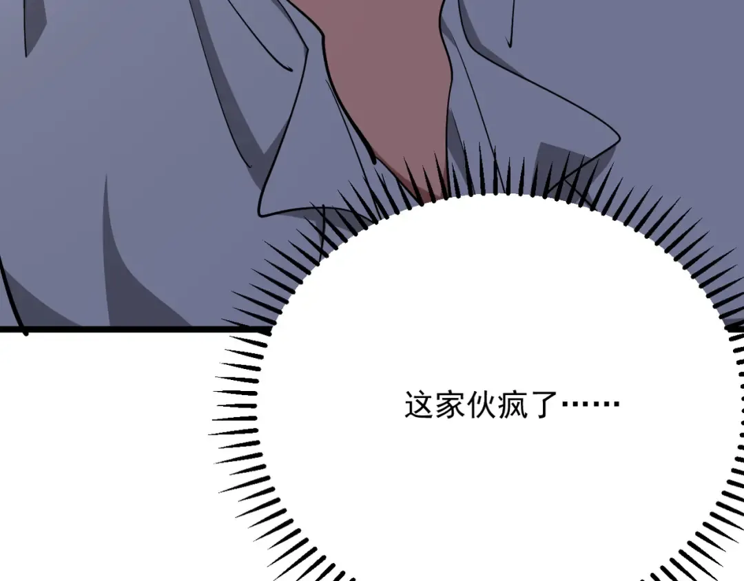 第214话 危险的倒计时 第85页