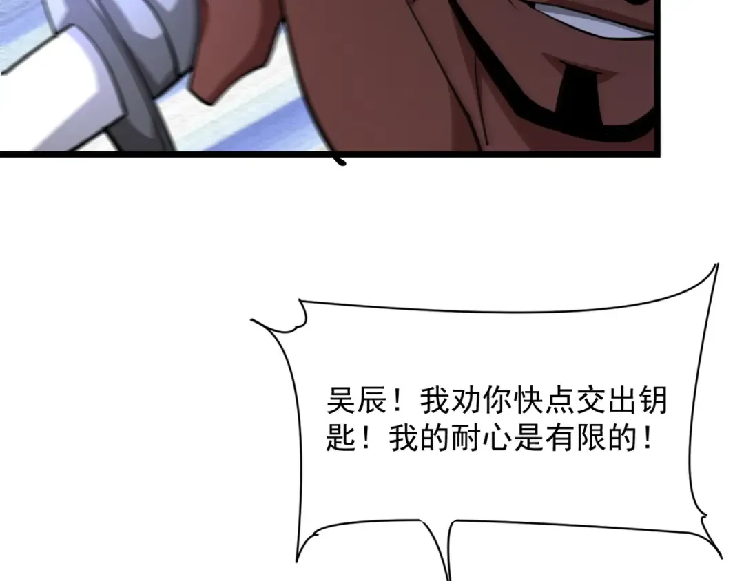 第214话 危险的倒计时 第87页