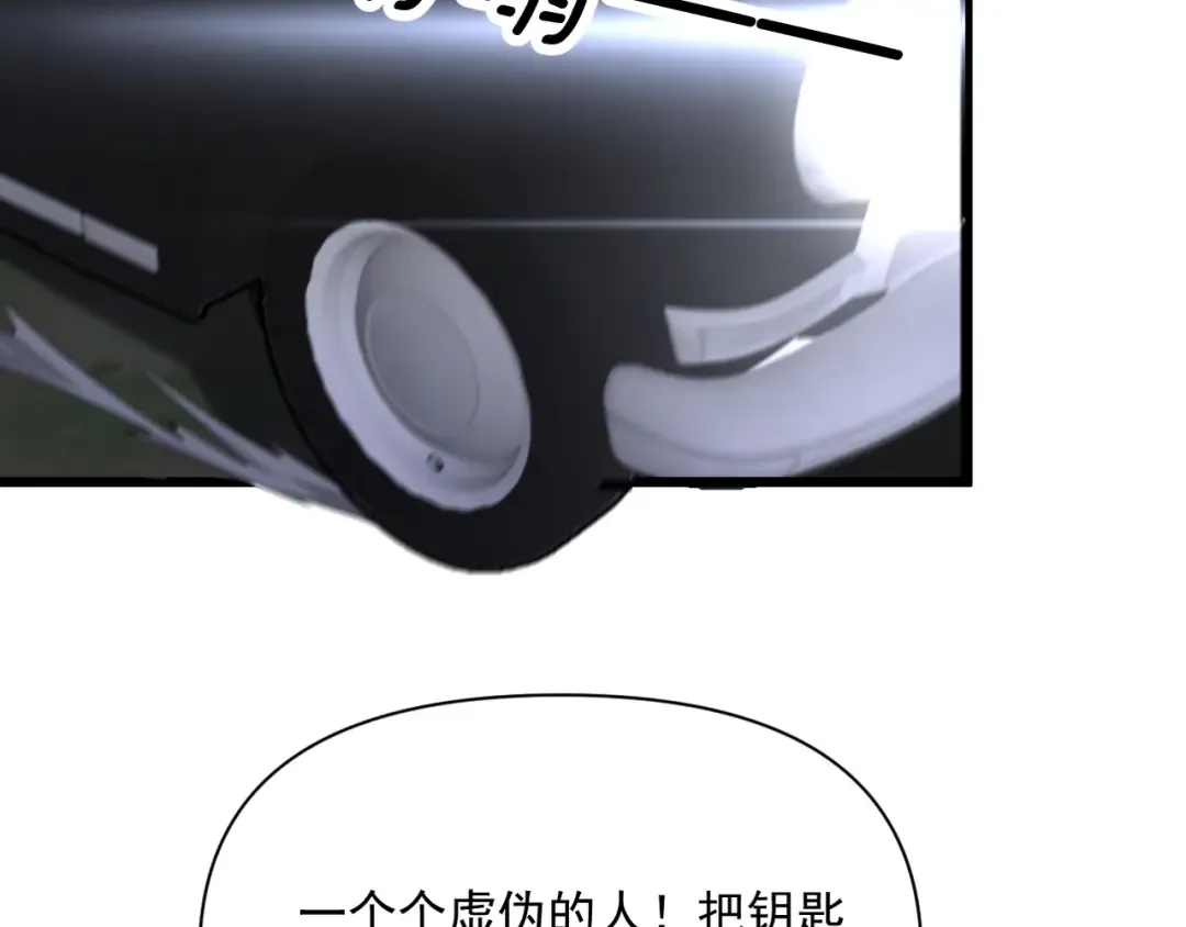 第214话 危险的倒计时 第92页