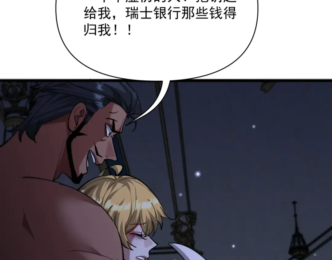 第214话 危险的倒计时 第93页