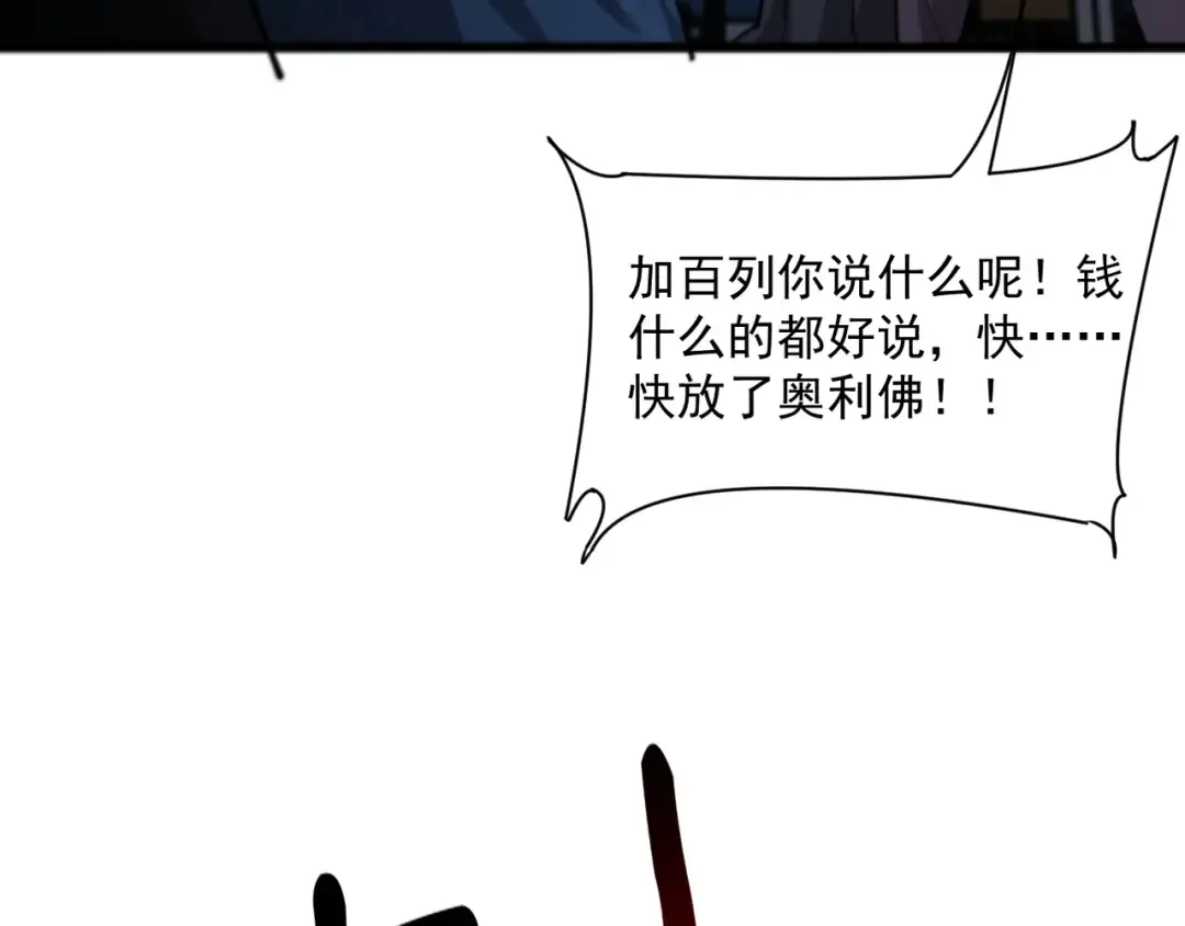 第214话 危险的倒计时 第95页