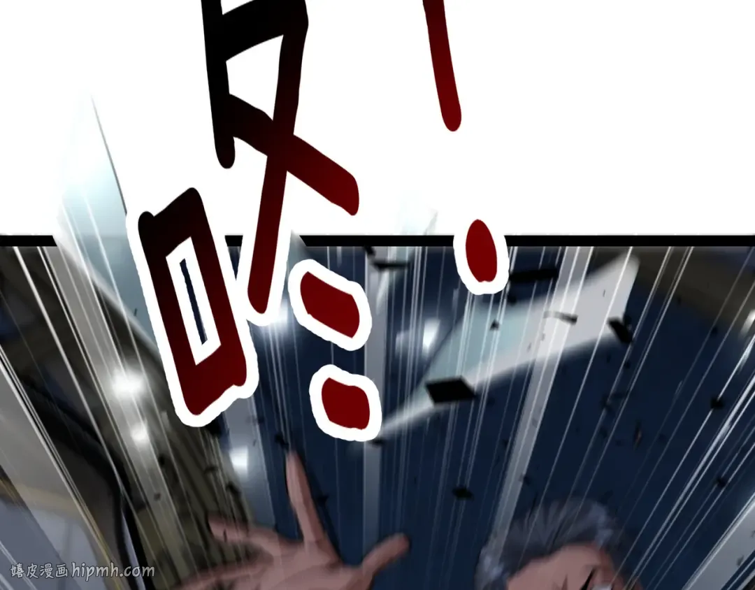 第214话 危险的倒计时 第96页