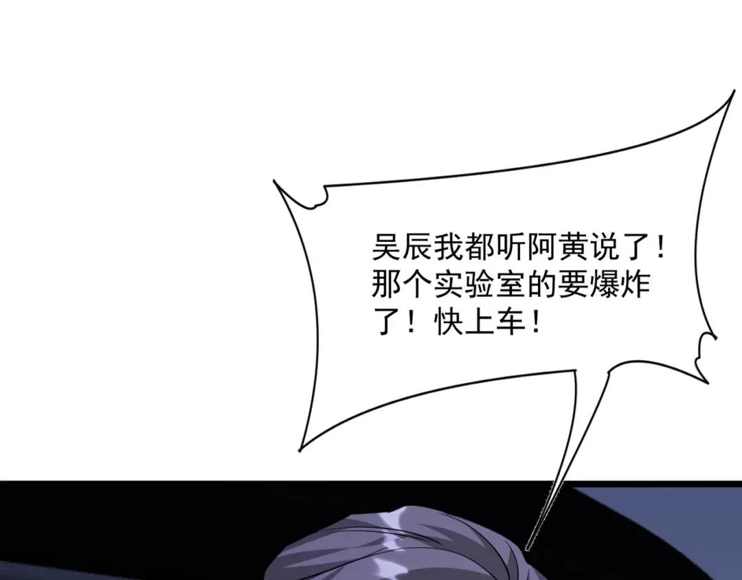 第214话 危险的倒计时 第107页