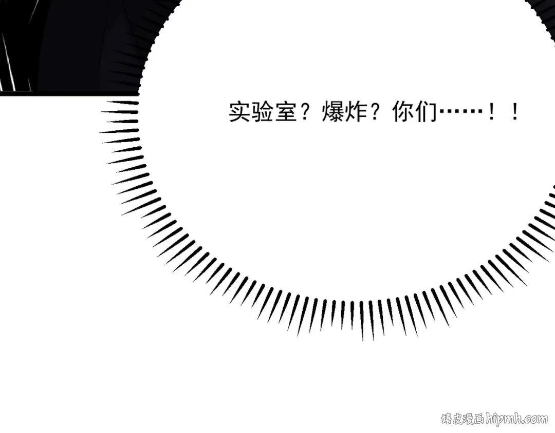 第214话 危险的倒计时 第112页