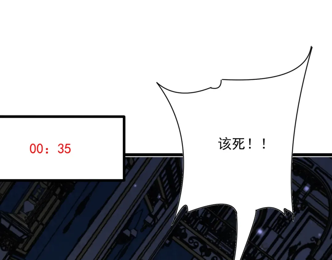 第214话 危险的倒计时 第113页