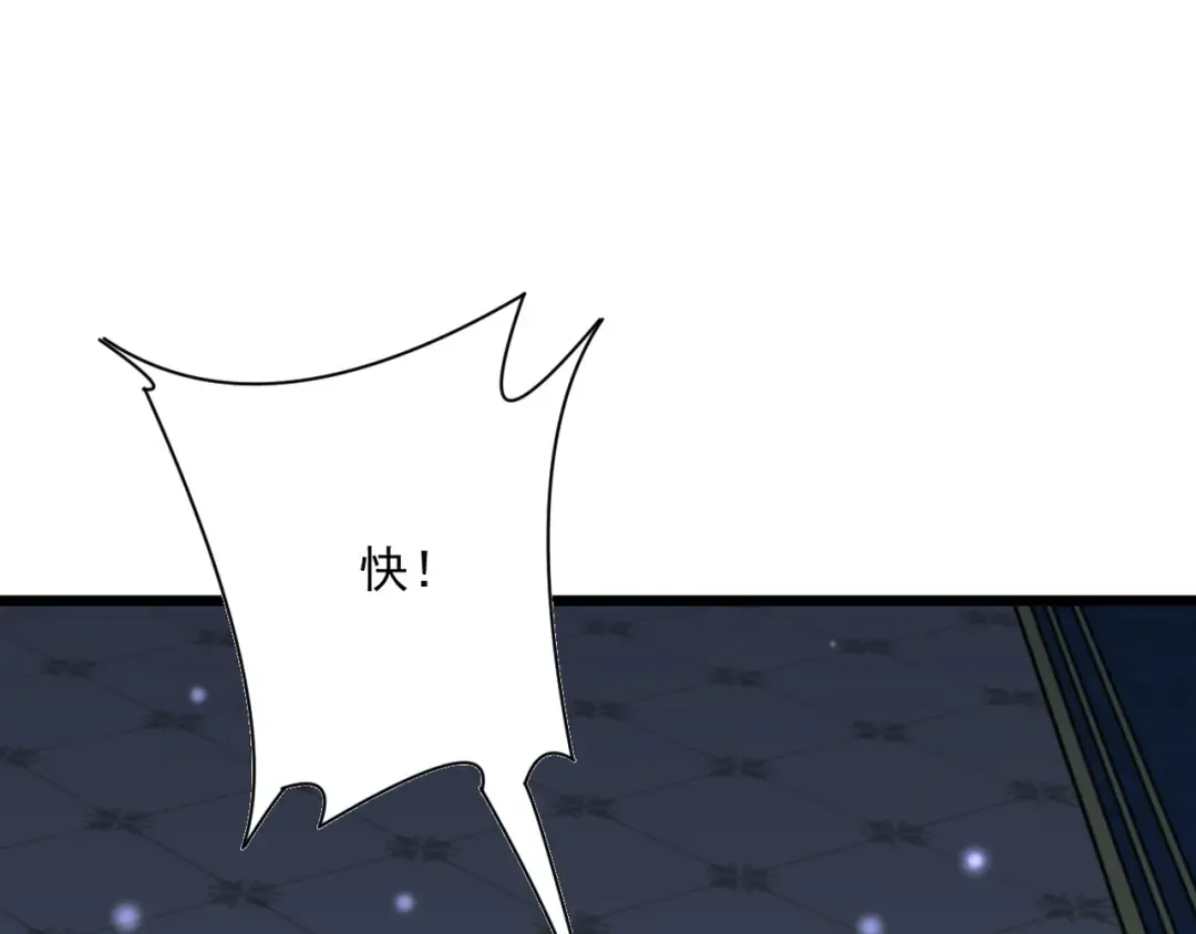 第214话 危险的倒计时 第116页