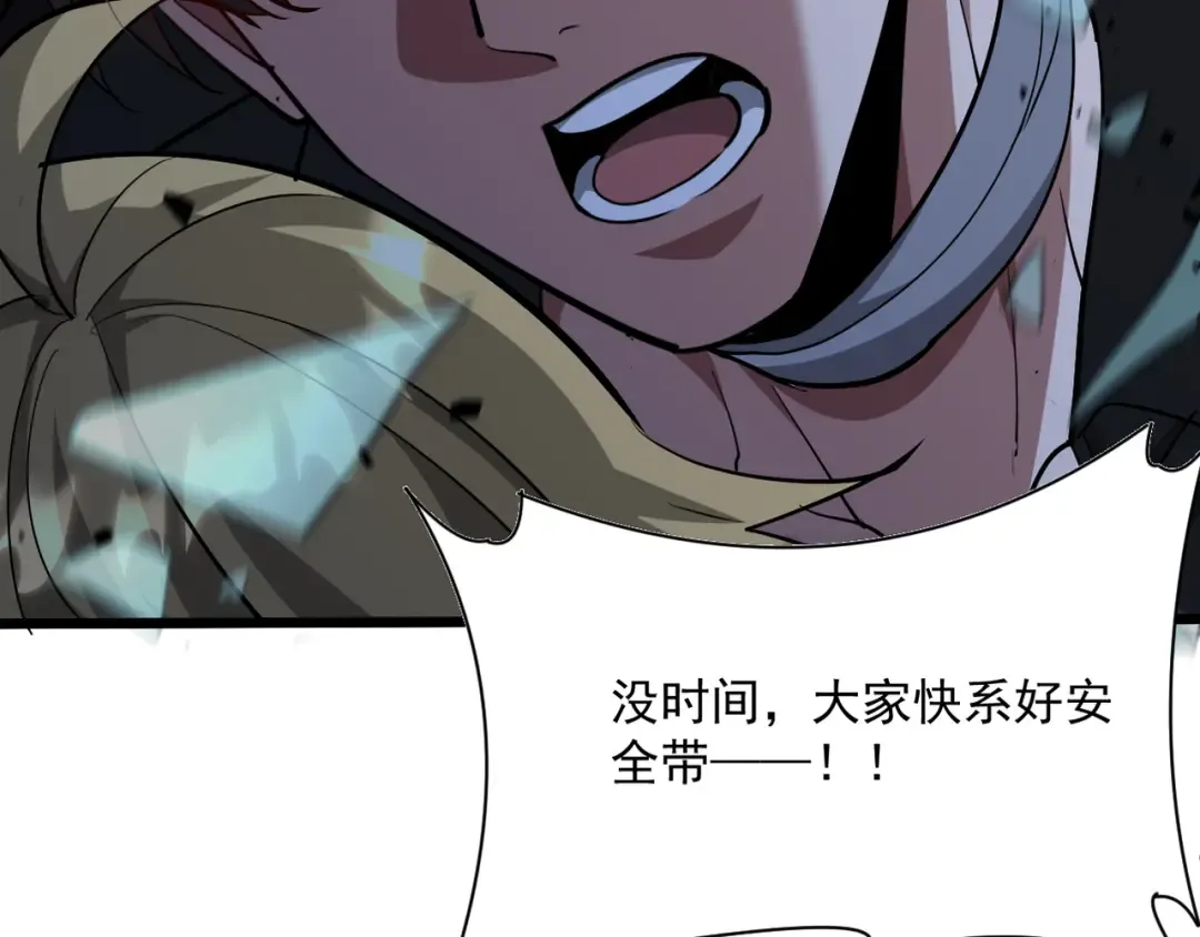 第214话 危险的倒计时 第129页