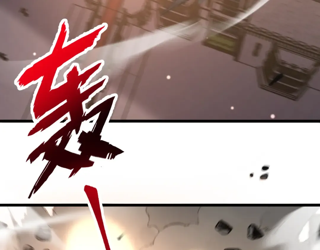 第215话 终结与继承 第4页