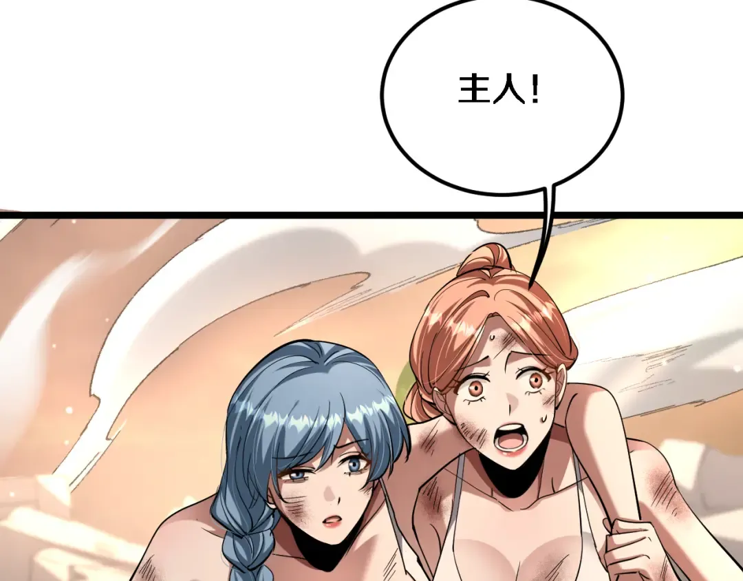 第215话 终结与继承 第21页