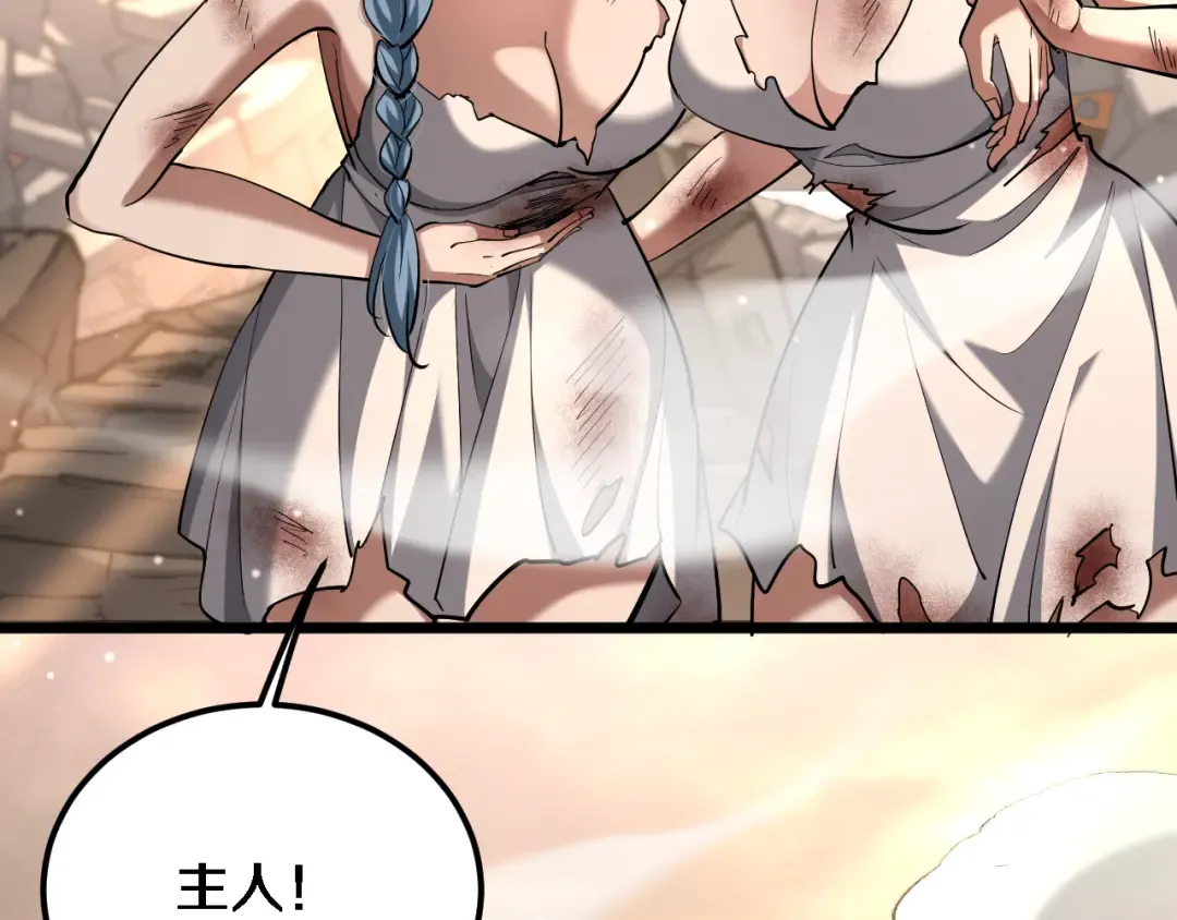 第215话 终结与继承 第22页