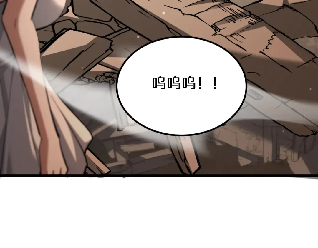 第215话 终结与继承 第25页
