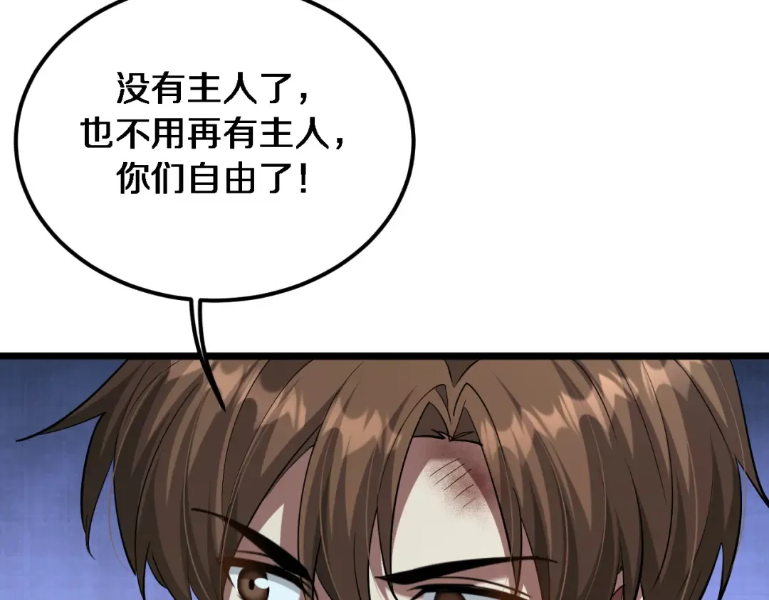 第215话 终结与继承 第30页