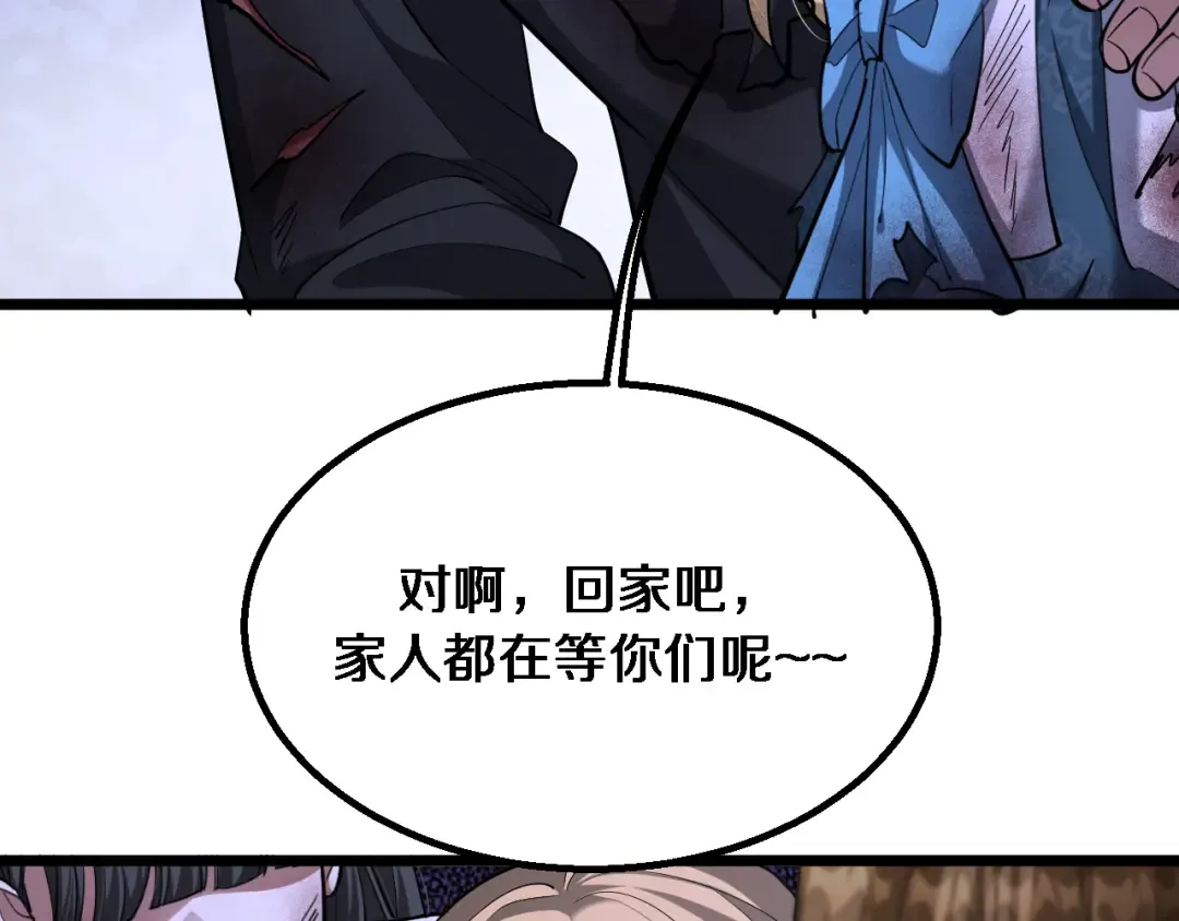 第215话 终结与继承 第34页