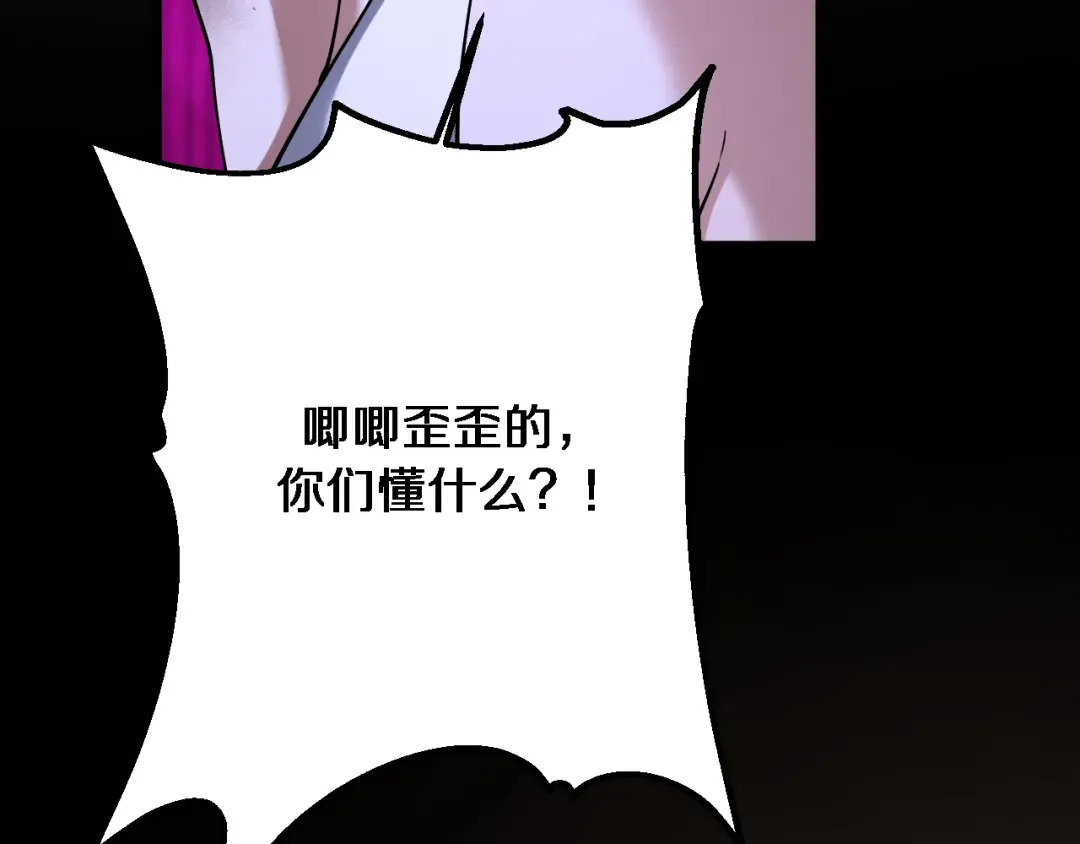 第215话 终结与继承 第38页