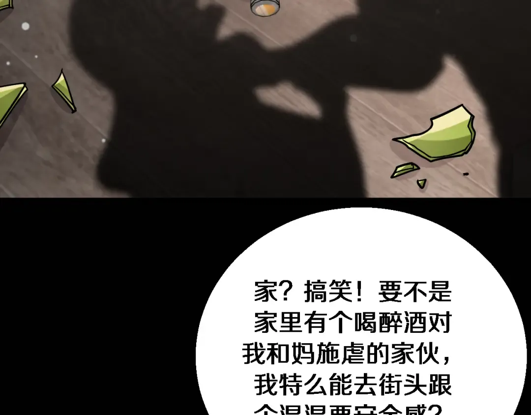 第215话 终结与继承 第41页