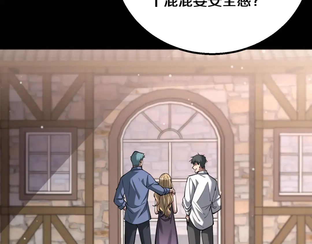 第215话 终结与继承 第42页
