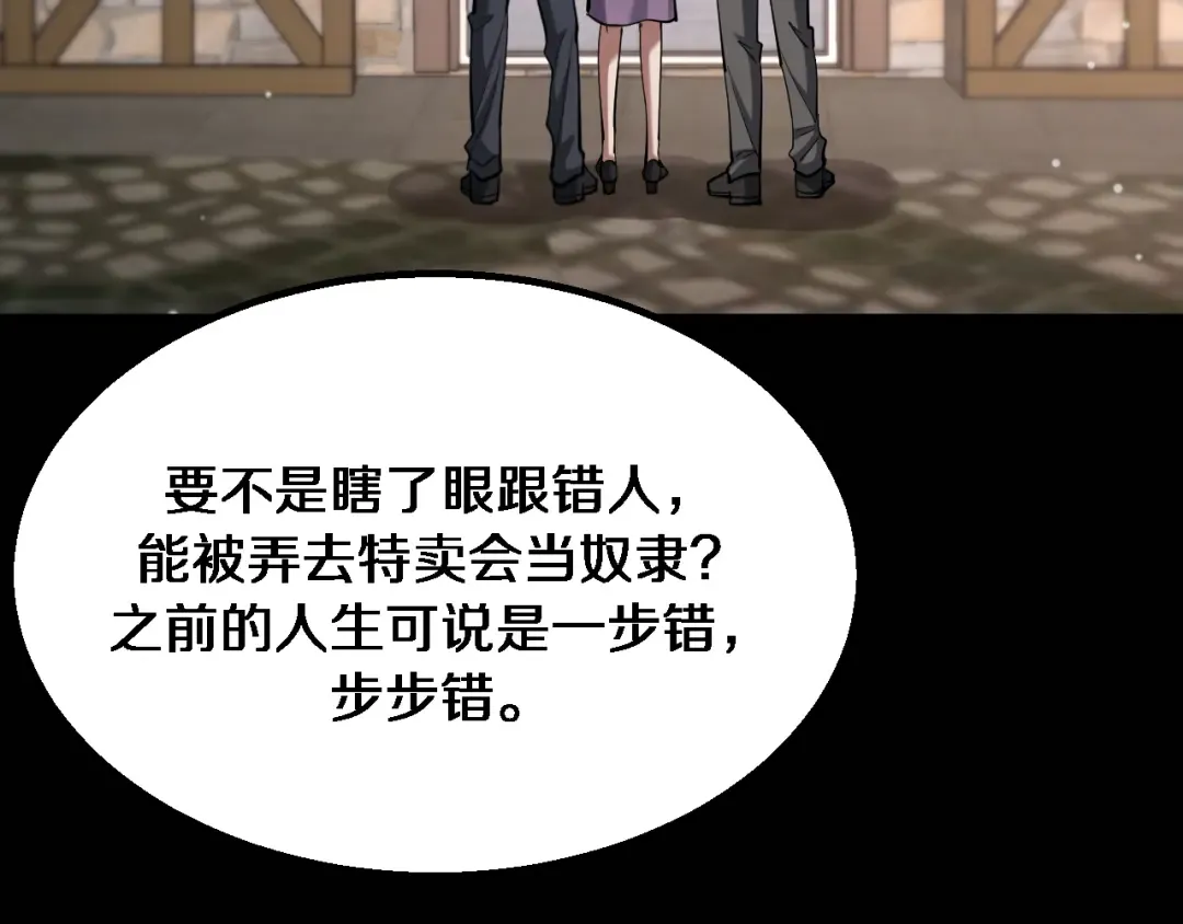第215话 终结与继承 第43页