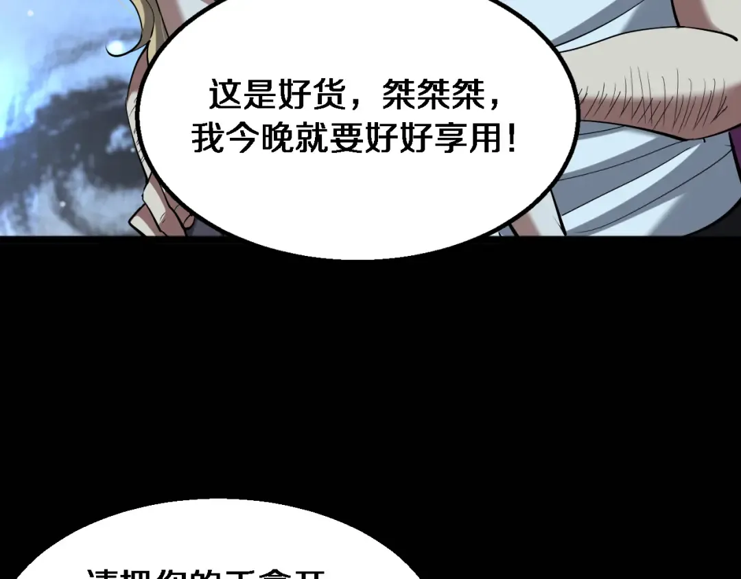 第215话 终结与继承 第45页